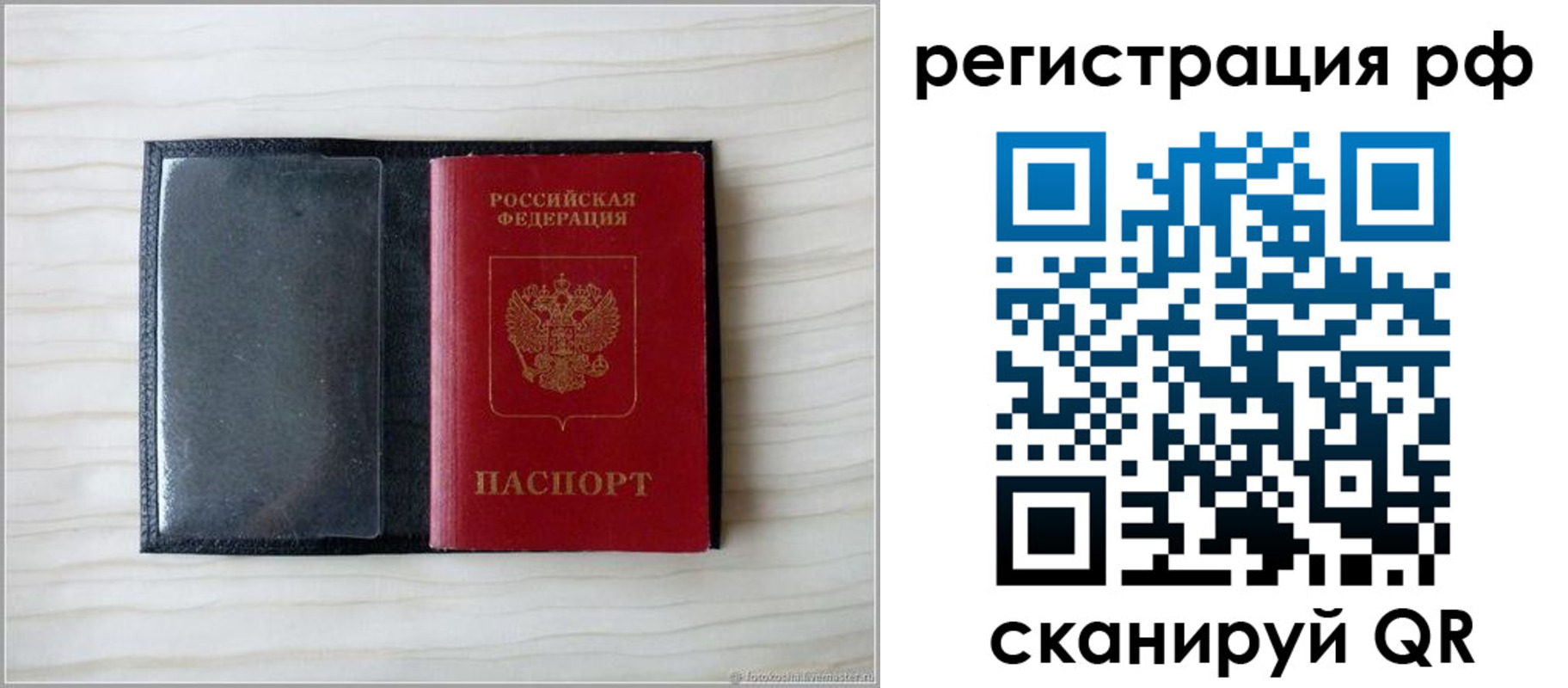 временная регистрация в Рязани