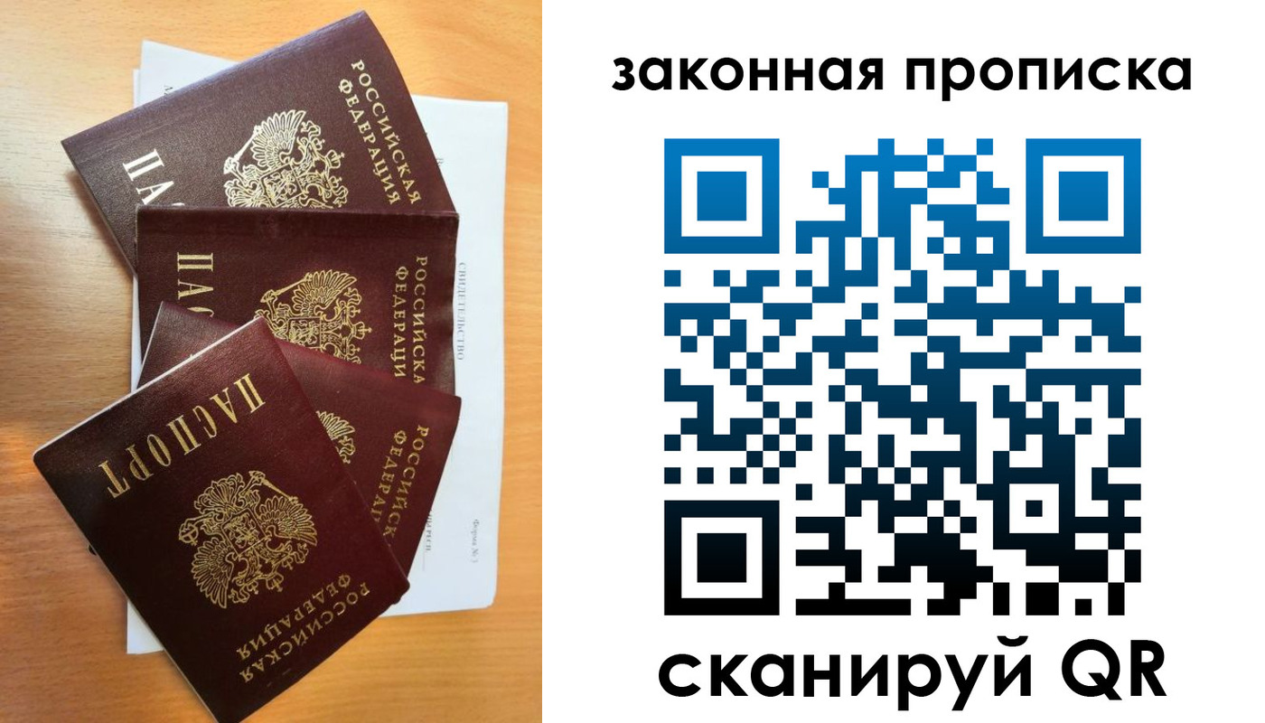 прописка паспорт в Рязани