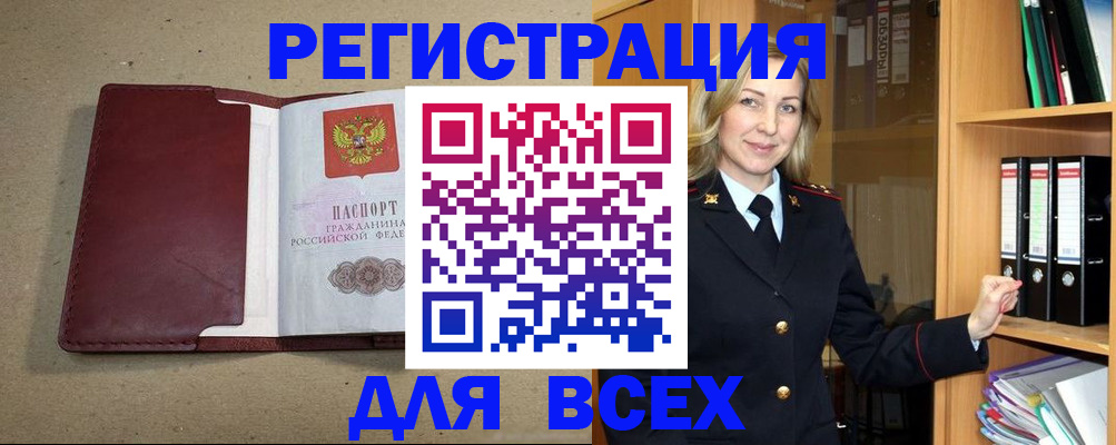 временная регистрация законно в Рязани