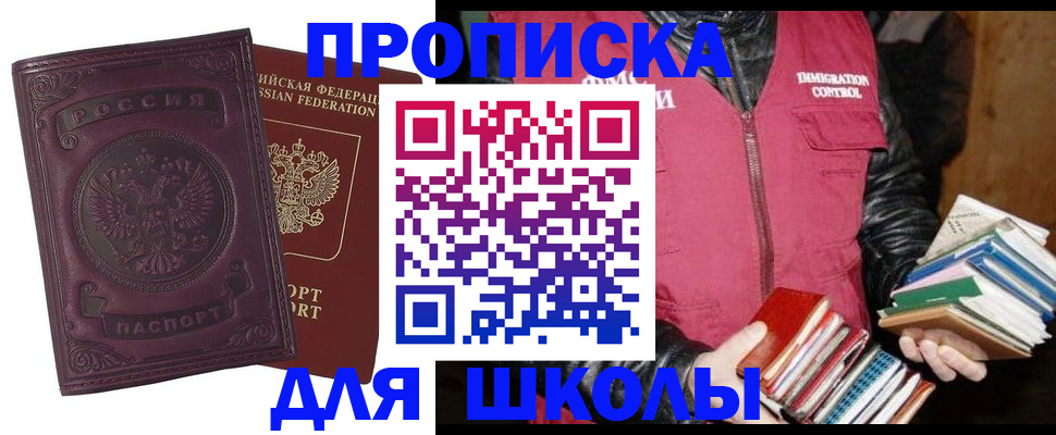 прописка для кредита в Рязани